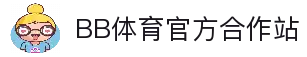 BB体育官网-贝博体育APP下载-BB Sport